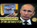 Кремль крепко влип: правительство Нидерландов заставит Россию заплатить за MH17