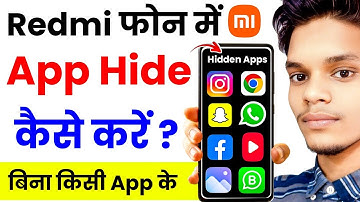 mi ke phone me app hide kaise kare | how to hide app in mi phone (2026)