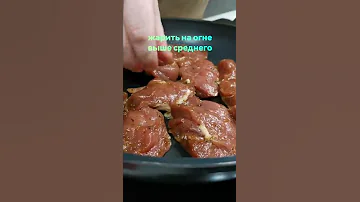 Как вкусно пожарить мясо на сковороде #Shorts