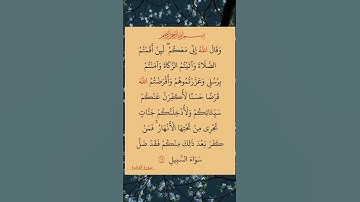 #سورة_المائدة 🎧🤲#القران_الكريم #راحة_نفسية #القرآن #سورة_المائدة