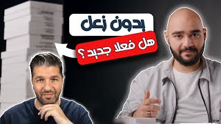 توضيح مهم على فيديو يحيى رضوان و مشاكل الايفون المستبدل