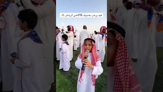 فهد يرحب بضيوف o15 في الرياض 🔥
