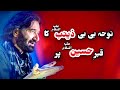 Rawangi e Madina | Nadeem Sarwar Noha | SHZ Official Creator |