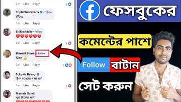 How To Add Follow Button on Facebook Comment । Facebook Comment Follow Button Add 2025 । 
