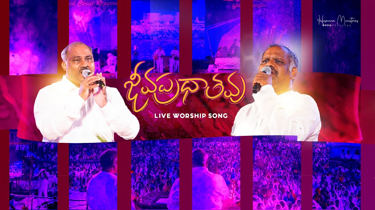    Jeevapradathavu Hosanna Ministries live song by PasJOHN WESLEY anna  PasRAMESH Anna