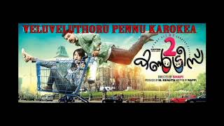 Veluveluthoru Pennu Karokea Malayalam Two Countries
