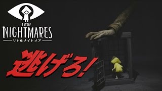 [リトルナイトメア] 腕長おじさんから逃げろ!? Part1
