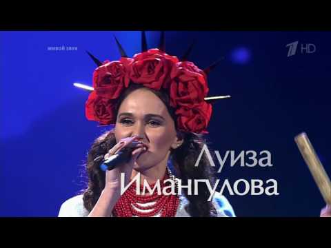 Голос 5 Luiza