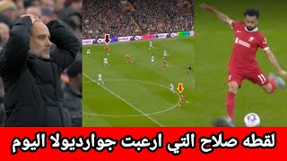 ملخص تعادل ليفربول و مانشستر سيتي اليوم ورعب جوارديولا من محمد صلاح