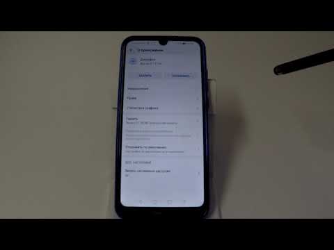 Звук уведомлений отдельно для приложения в Huawei и Honor
