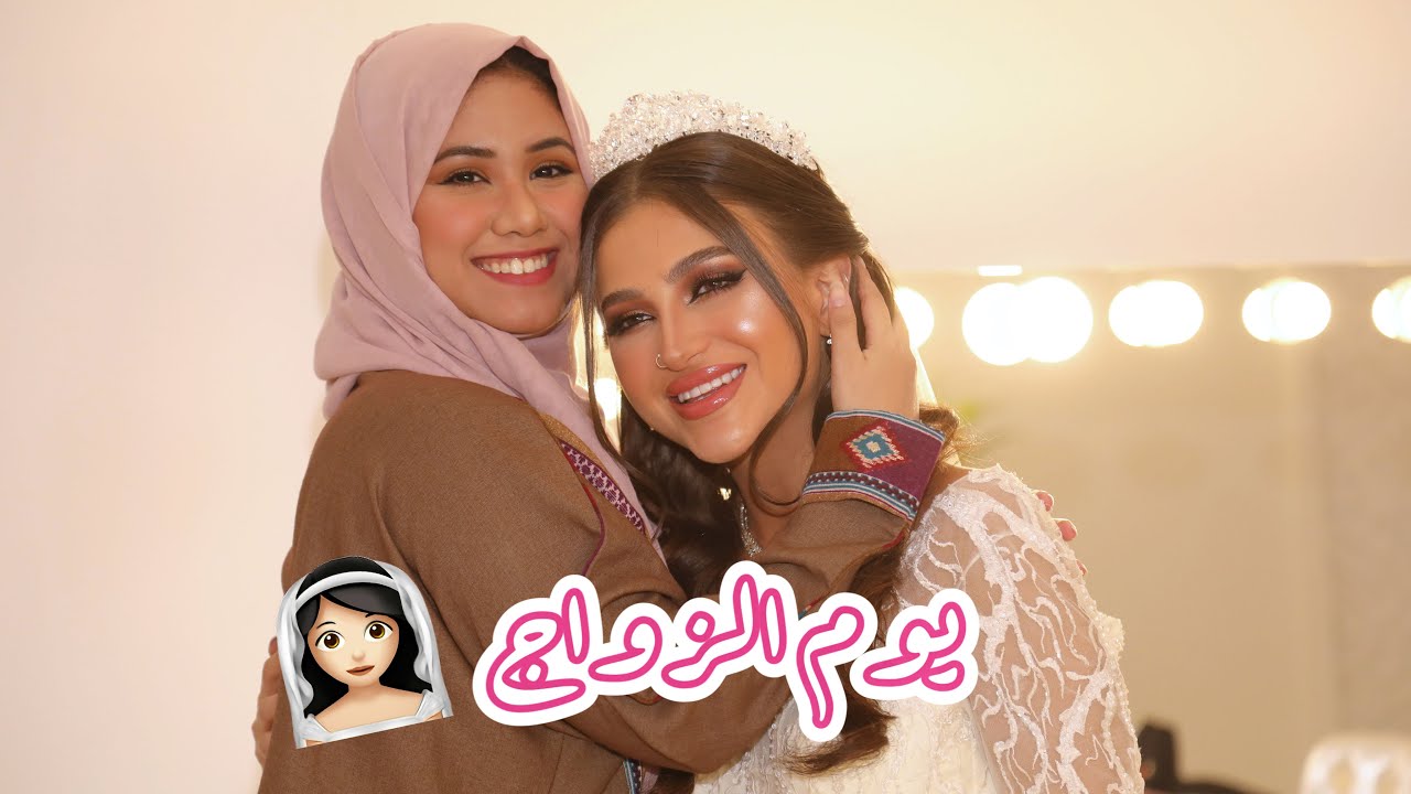 استعدي معايا للزواج! مع ليان ناصر وخلود #أسرار_العرايس