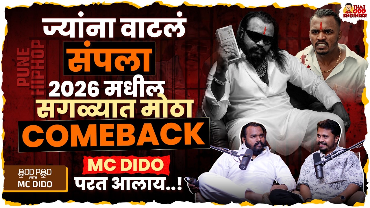 @McDido  चे तुरूंगातील आयुष्य | Dido UNFILTERED Podcast🔥 Odd Engineer 