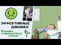 Очень эффективные добавки, которые отвратительны на вкус