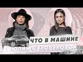 ИНТЕРВЬЮ ЮЛИИ СУХОРУКОВОЙ | КАК СОВМЕЩАТЬ СЕМЬЮ И БИЗНЕС | ЧТО В МАШИНЕ?