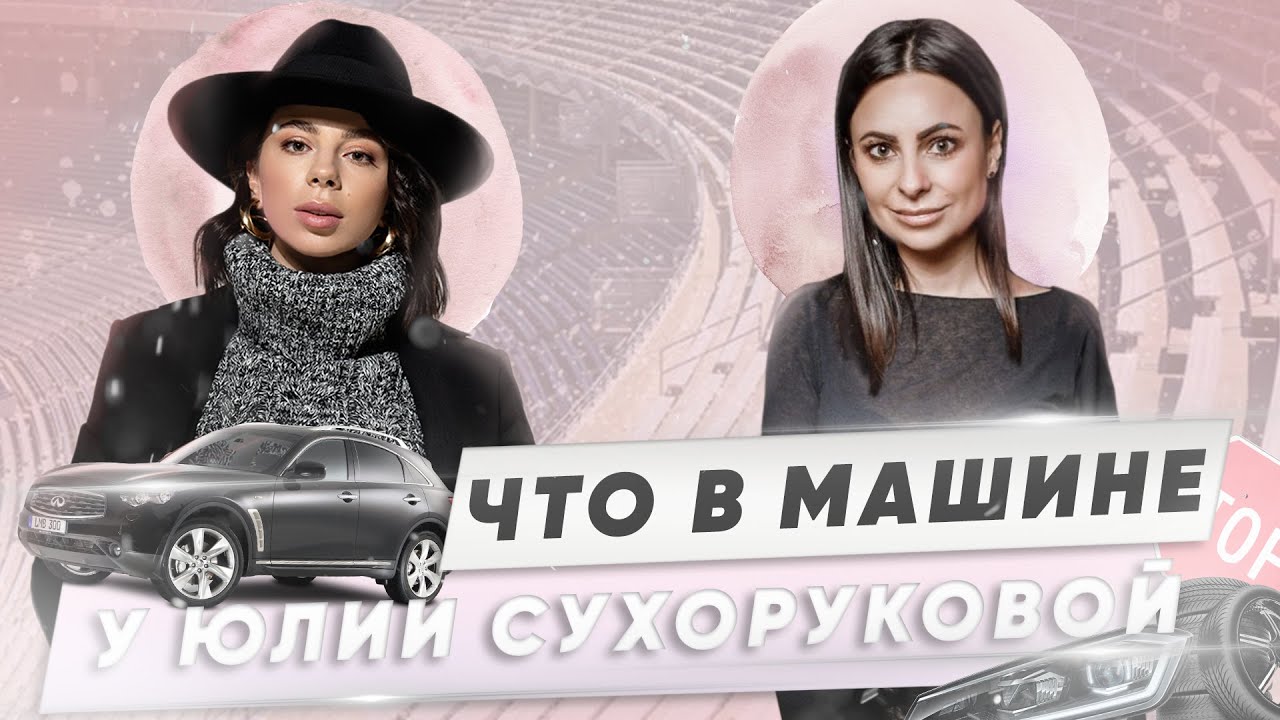 Интервью в машине