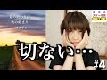 未来のスター作家発掘大作戦!"夏の終わりは秋の始まり/三神あずさ"【#4】