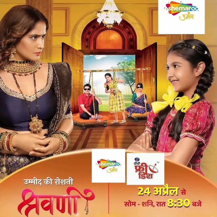 Shravani Serial🔥 Shemaroo Tv Start 24 April 8:30 Pm🔥DD Free Dish New Update today#shorts