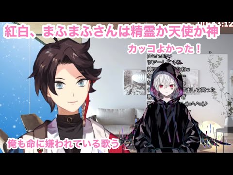 切り抜き 紅白 まふまふさんカッコよかった