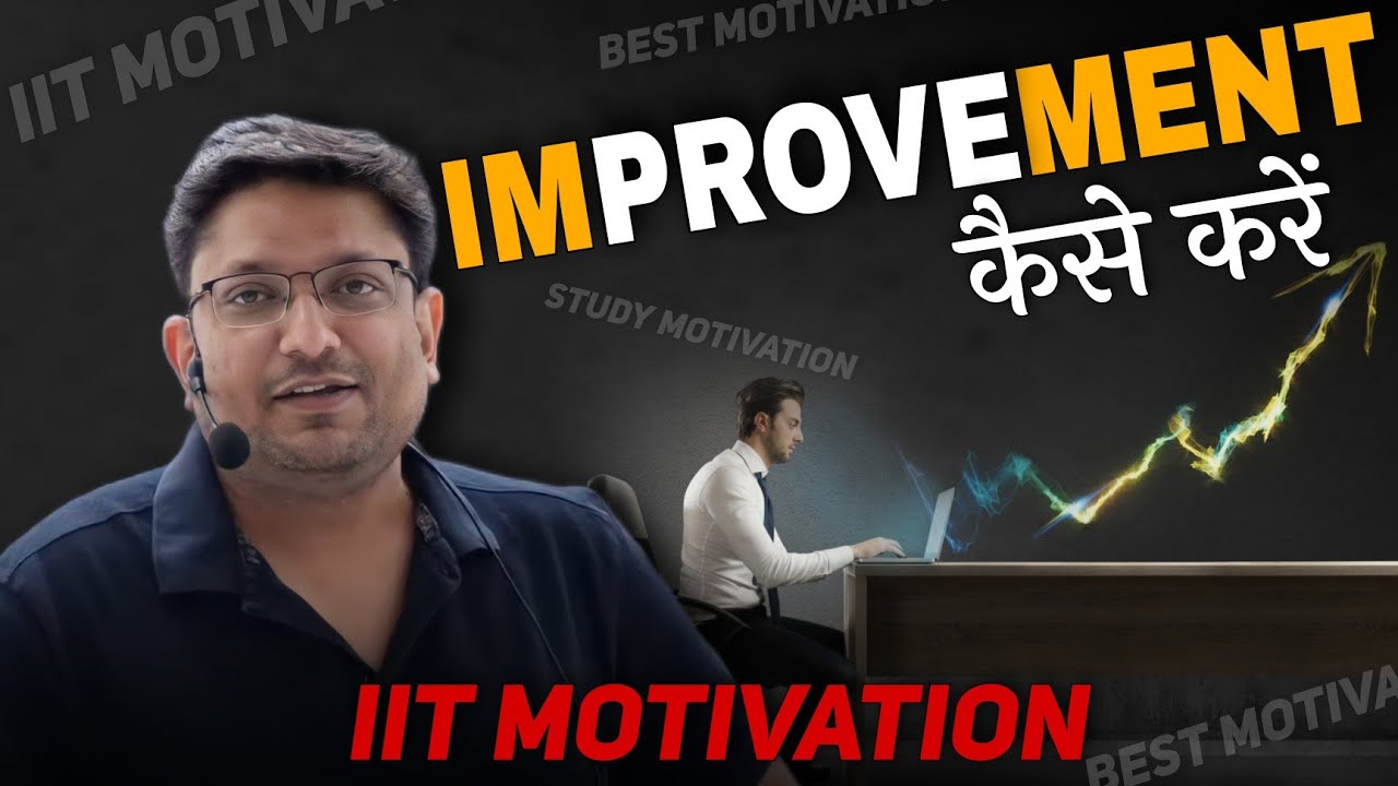 How To Improve Study? Ashish Sir PhysicsWallah Motivation | IIT JEE ...