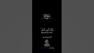 قرآن ـــــراحة نفسية...🕋 #القرآن_الكريم #المصحف #دويتو #لايك #اكسبلور #quran #islam #تلاوة_خاشعة