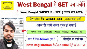 WB SET 2024 Online Application Form kaise bhare,WB SET 2024 Online Application process