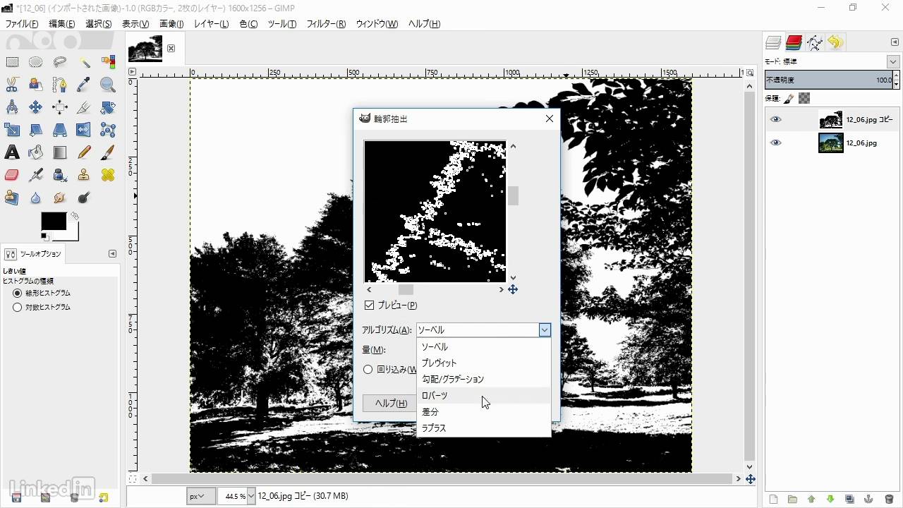 Gimp 2 8 基礎 輪郭抽出で作るイラスト風作品 Lynda Com 日本版 Youtube