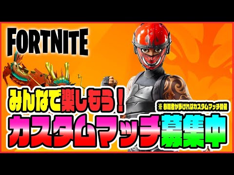 フォートナイト ゴースティングやチーミング キッズ問題など雑談しながら 沖縄youtuberがfortnite頑張る Japan Xanh