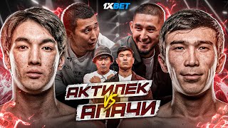 АКТИЛЕК vs АПАЧИ | НАЗАР vs ТИКОШ | ЕРКЕБУЛАН vs АРСЕНХАН | БИТВА ЗА ПОЯС