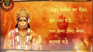 असुर निकंदन भय भंजन कुछ आन करो भजन Asur Nikandan Bhay Bhanjan morning bhajan Hanumanji mangalwar