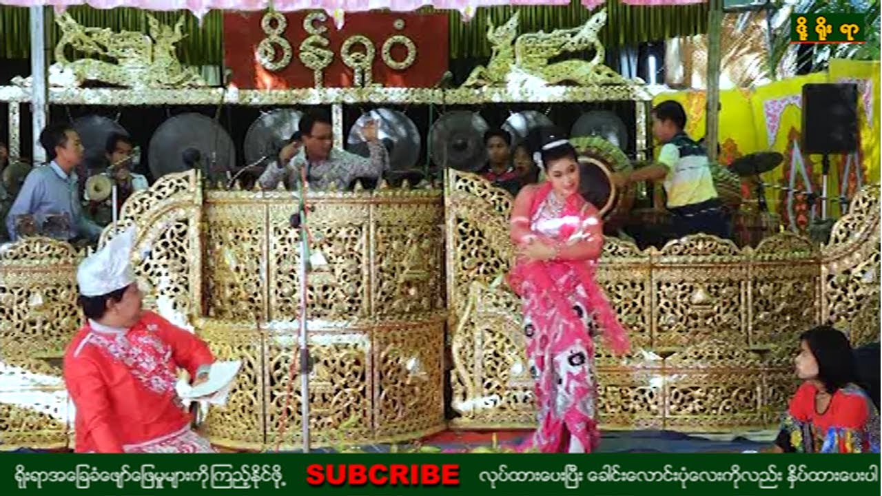 ဂီတကြယ်လေးစိန်ဓူဝံ၊ဘိသိက်ရွှေပြည့် နှင့်Aဝတီသင်း