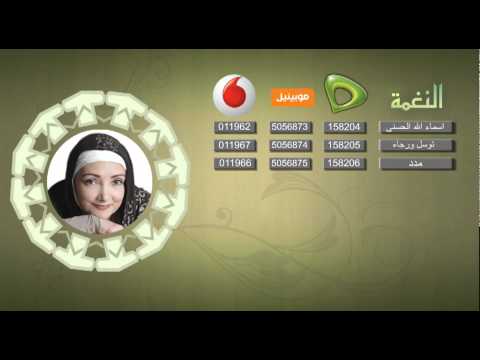 اعلان عايدة الأيوبي الجديد