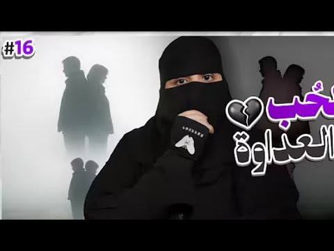 16 مزنه وزايد قصص رون 