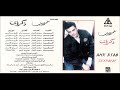 Amr Diab Lyrics كلمات خلاص سامحتك عمرو دياب 
