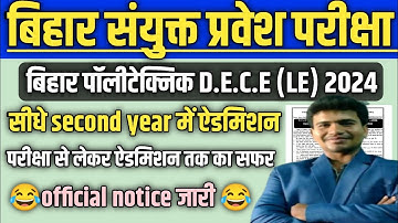 Bihar polytechnic lateral entry 2024 bihar diploma engineering D.E.C.E LE 2024 online form apply