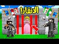 فلم ماين كرافت مهمة انقاذ الاميرة المسكينة 
