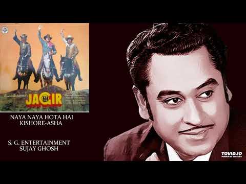 NAYA NAYA HOTA HAI - KISHORE-ASHA - JAGIR(1984) - RAHUL DEV BURMAN