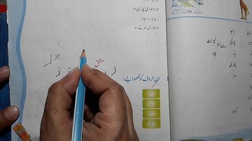 class 6 chapter 6 jaan pehchan with answer urdu ncert