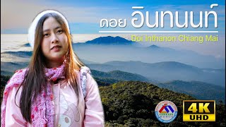 Doi Inthanon, the highest mountain in Thailand. The most exciting tourist attraction