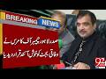 President of Lahore Chamber of Commerce Terms Federal Budget Encouraging | 92NewsHD