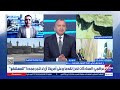 د إسماعيل تركي أستاذ العلوم السياسية يكشف تطورات أوضاع غلق مضيق هرمز