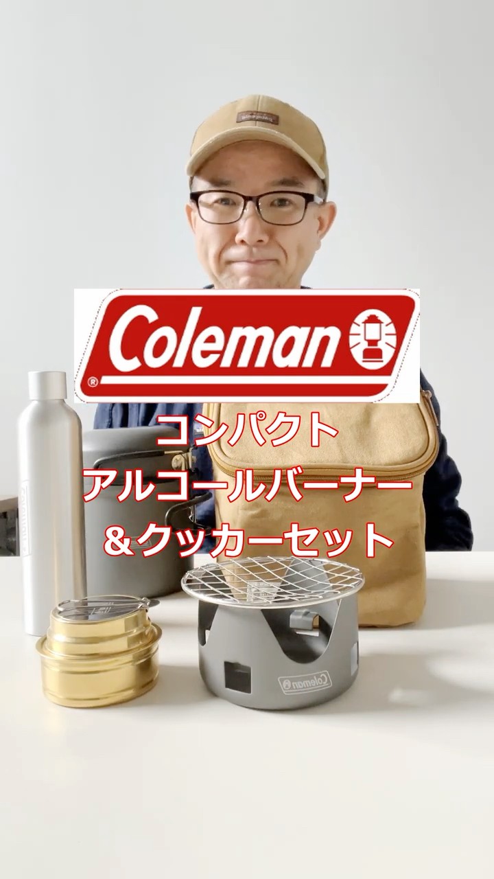 コンパクトアルコールバーナー＆クッカーセットの通販｜キャンプ