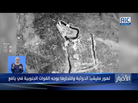 تقرير | تهور مليشيا الحوثي وانتحارها بوجه القوات الجنوبية في يافع