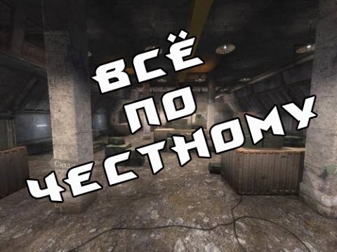 Видео: S.T.A.L.K.E.R CALL OF MISERY #6 (Без обмана!)