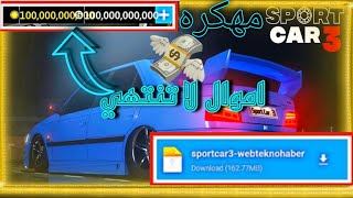 تحميل📥لعبه sport car 3 مهكره من ميديا فاير/فلوس لا تنتهي😎💰 screenshot 2