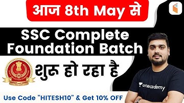 SSC 2020 Exams | Complete Reasoning Batch Starting From 8th May | Use Code "HITESH10"