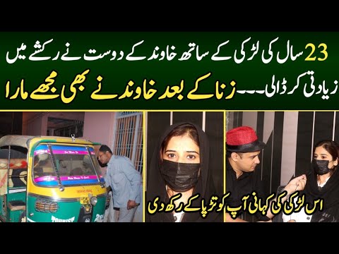 Rikshaw ma gai thi ur ye sb hua