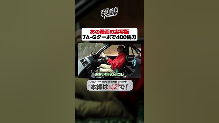 【ドリキン×AE86】ターボ400馬力のハチロクは刺激満点【 Exciting JDM videos #Shorts 】