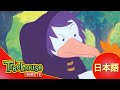 ぞうのババール (Babar): まほうのくすり - Ep.30 (日本語)