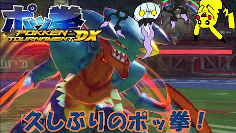 ポッ拳dx 新キャラでポッ拳対戦実況 ジュナイパー編 ゆっくり実況 Mp3
