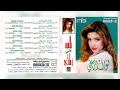 نوال الزغبي ولا بيهمني 